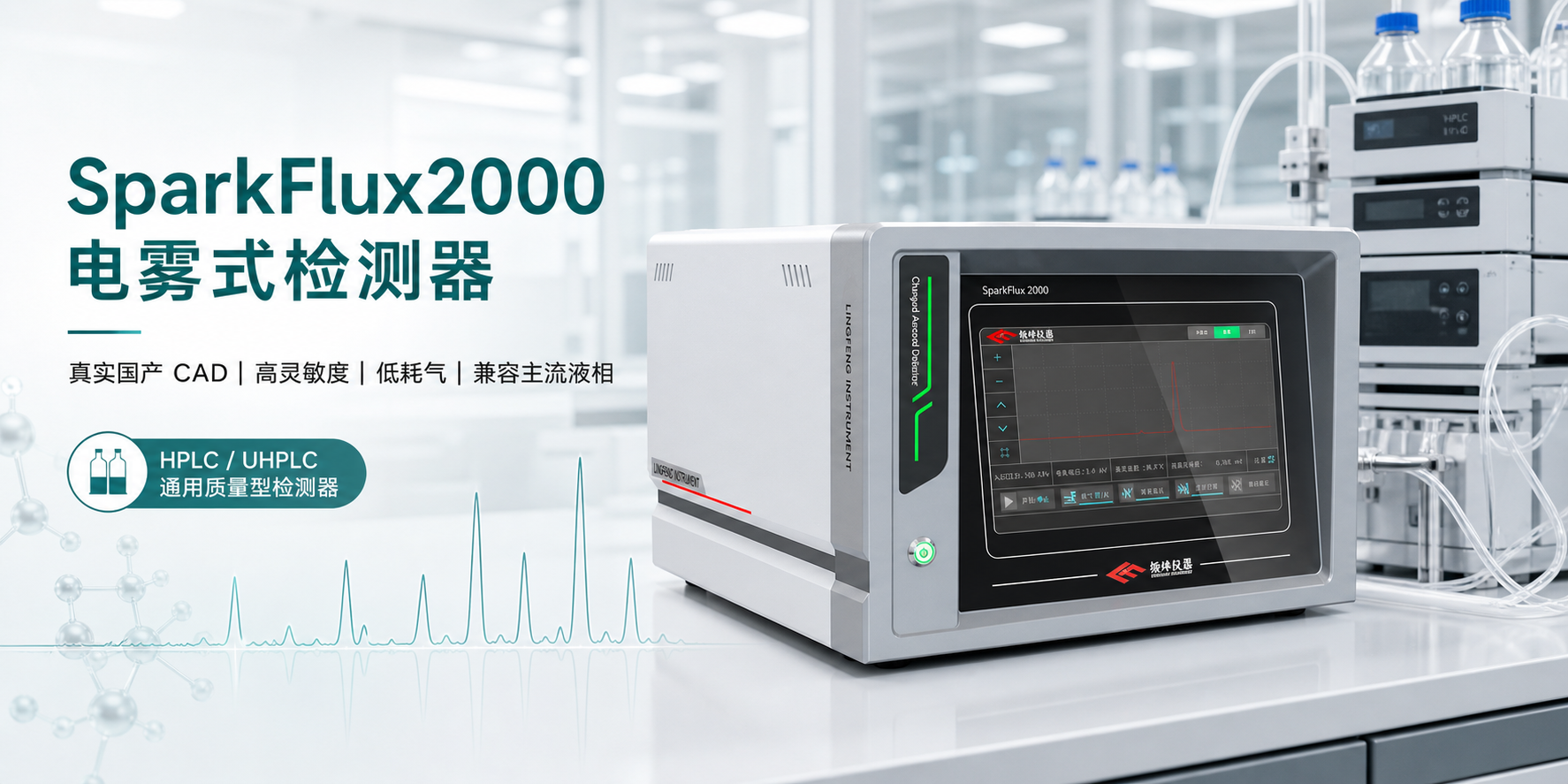 瓴峰SparkFlux2000国产电雾式检测器
